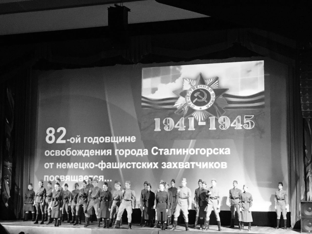 Презентация фильма посвящённого годовщине освобождения г. Сталиногорска от немецко-фашистских захватчиков.