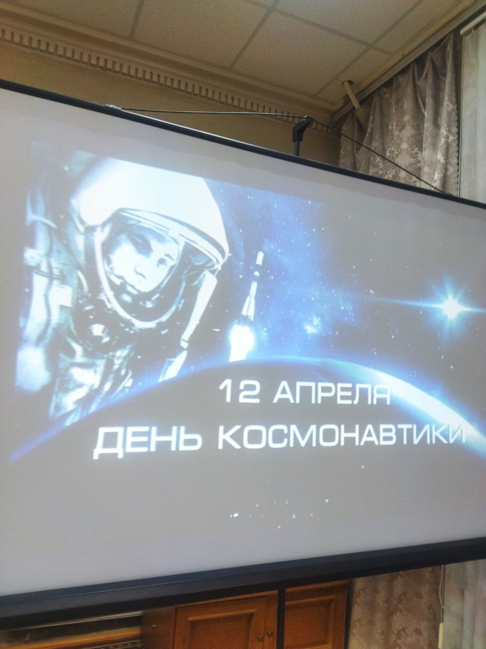 Учащиеся 1 &amp;quot;Б&amp;quot; класса посетили археологическом музее г. Новомосковска на интерактивной программе «19 апреля День Космонавтики».