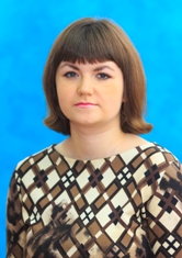 Кожемякина Татьяна Сергеевна
