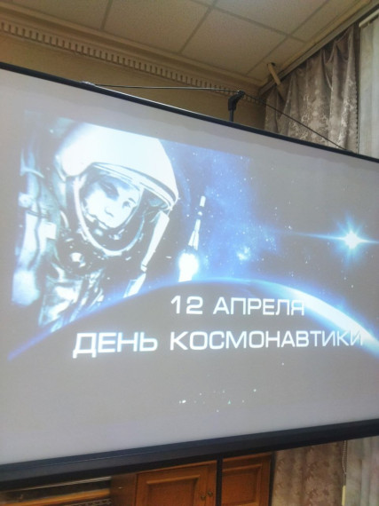 Учащиеся 1 &quot;Б&quot; класса посетили археологическом музее г. Новомосковска на интерактивной программе «19 апреля День Космонавтики».